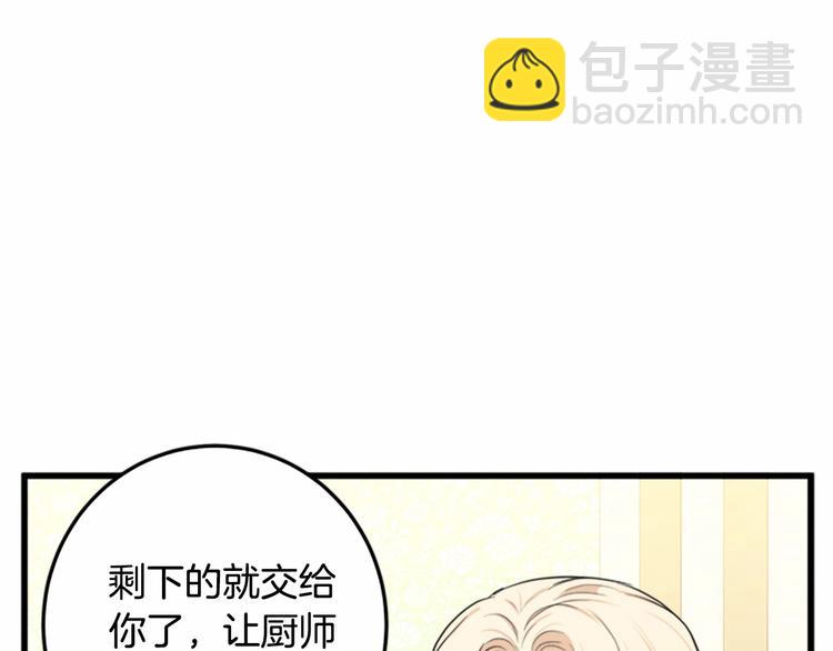 第24话 我的职责是守护你161