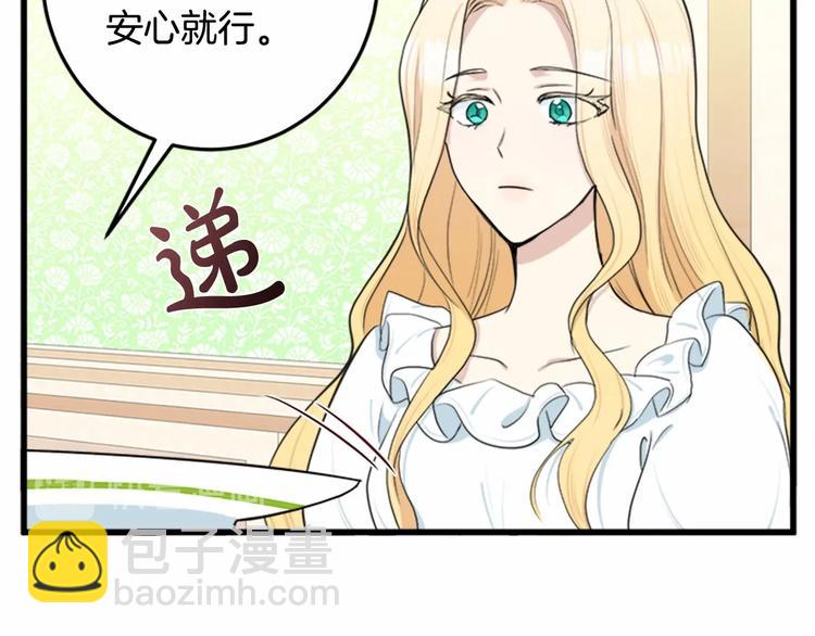 第24话 我的职责是守护你162