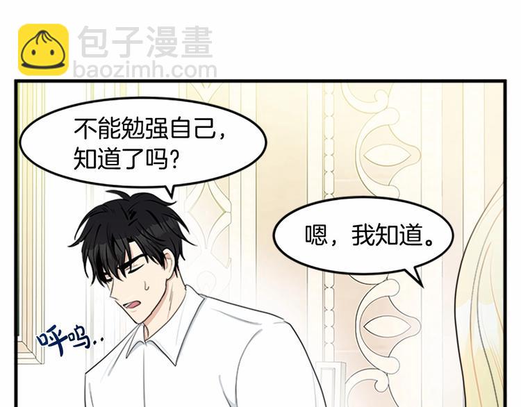 第24话 我的职责是守护你178