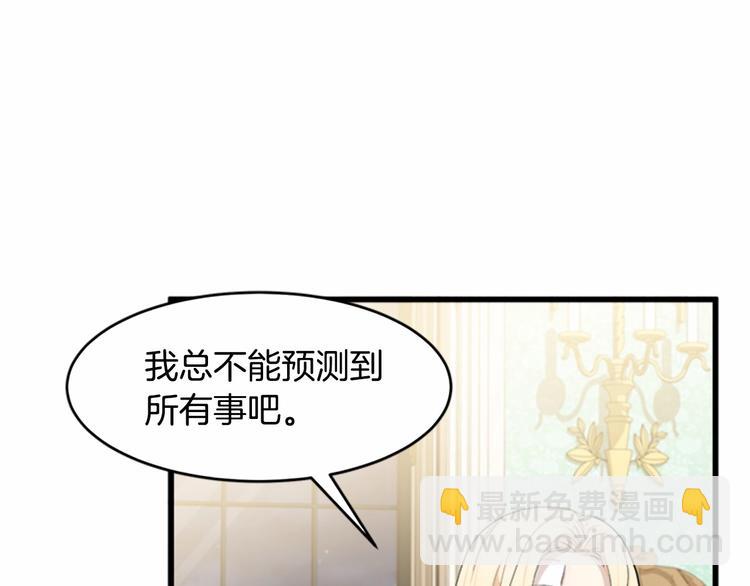 第24话 我的职责是守护你18