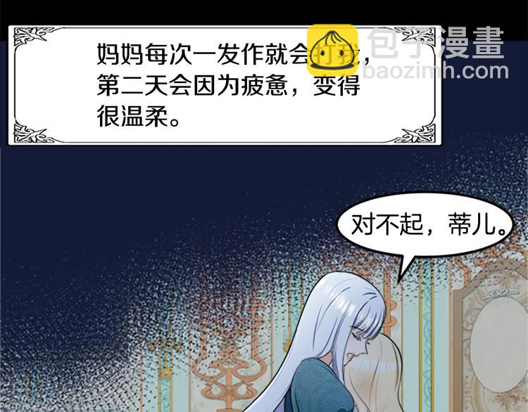 第24话 我的职责是守护你191