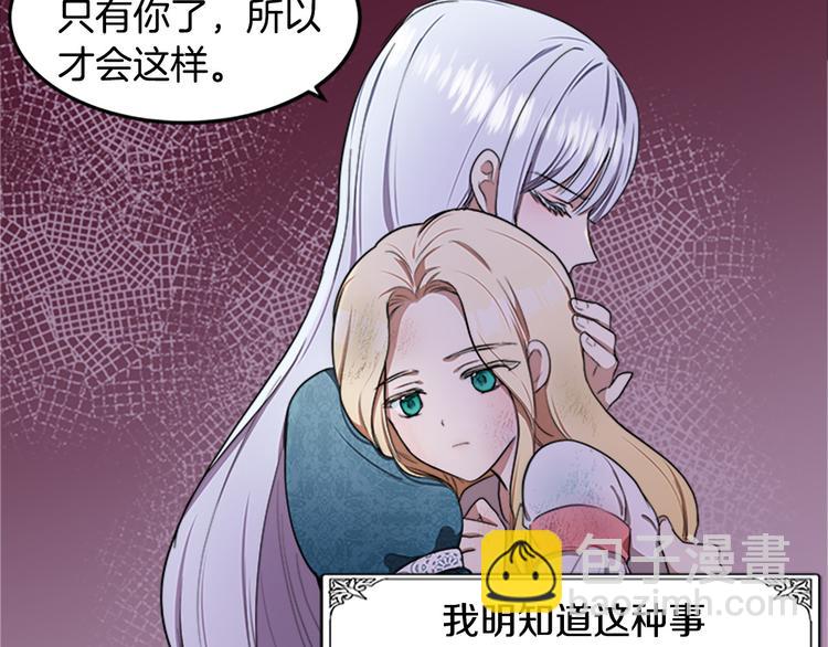 第24话 我的职责是守护你193