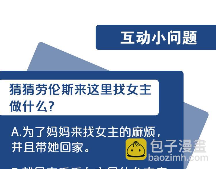 第24话 我的职责是守护你198