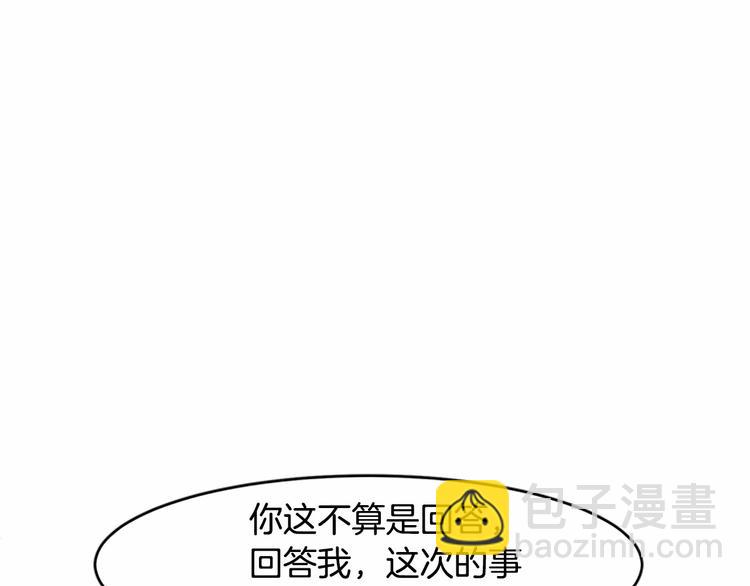 第24话 我的职责是守护你20