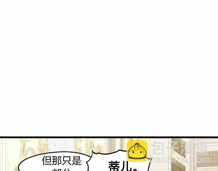 第24话 我的职责是守护你37