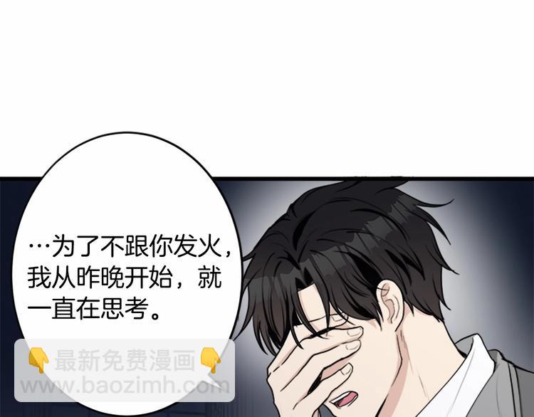 第24话 我的职责是守护你47