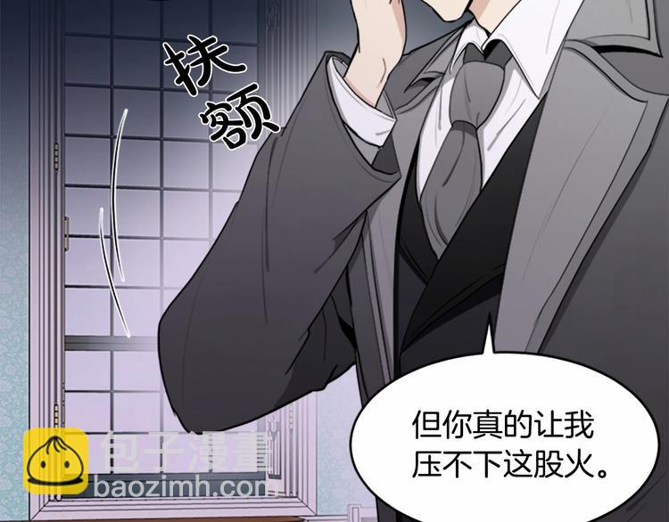 第24话 我的职责是守护你48