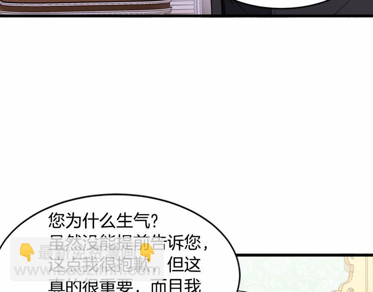 第24话 我的职责是守护你49