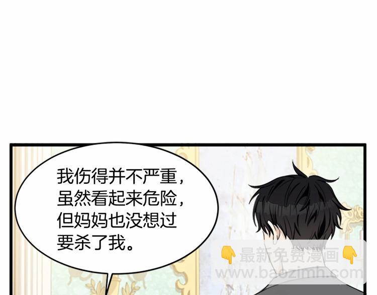 第24话 我的职责是守护你64