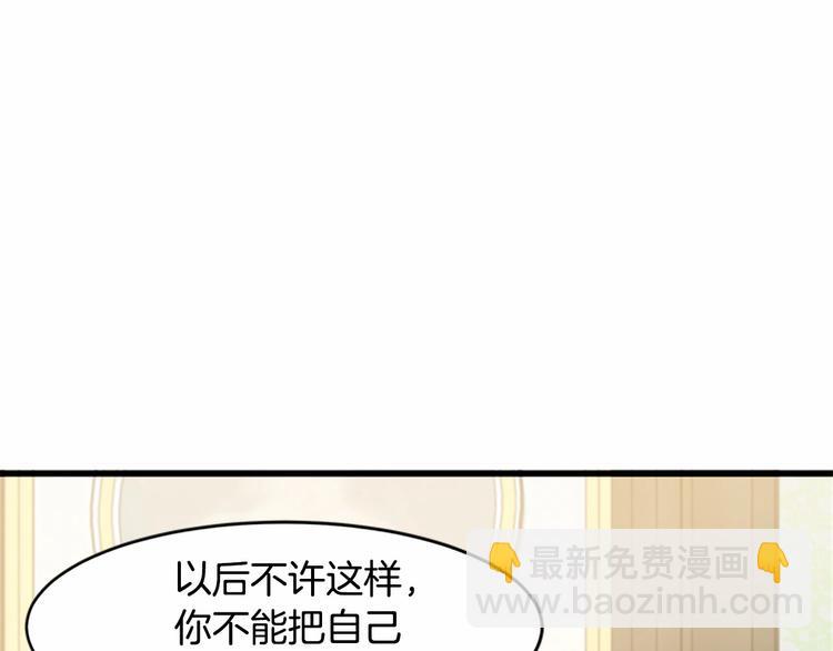 第24话 我的职责是守护你66