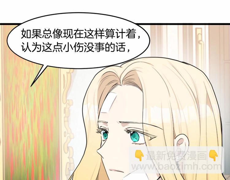 第24话 我的职责是守护你69