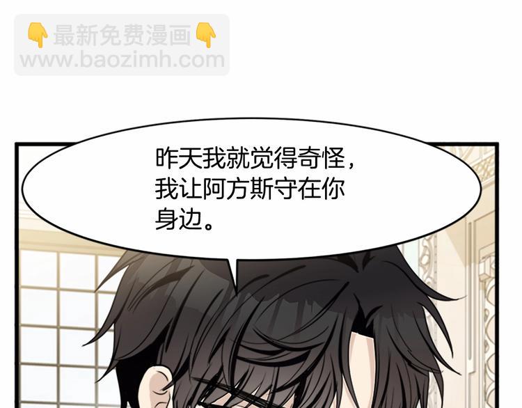 第24话 我的职责是守护你7