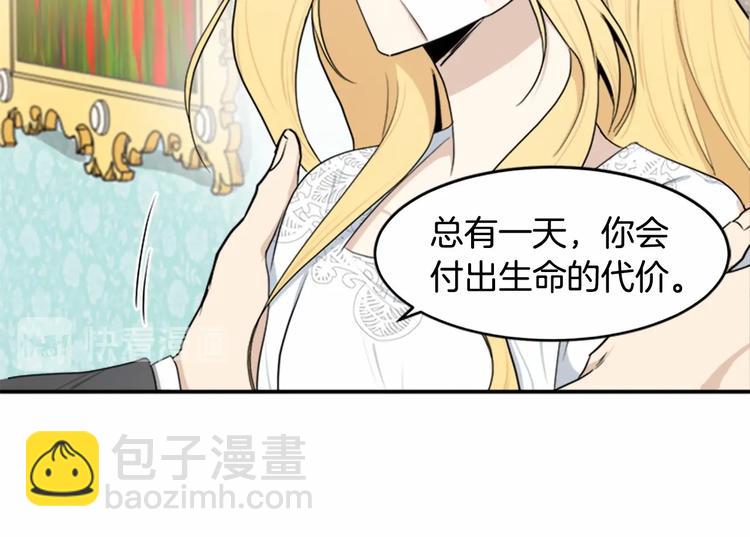 第24话 我的职责是守护你70