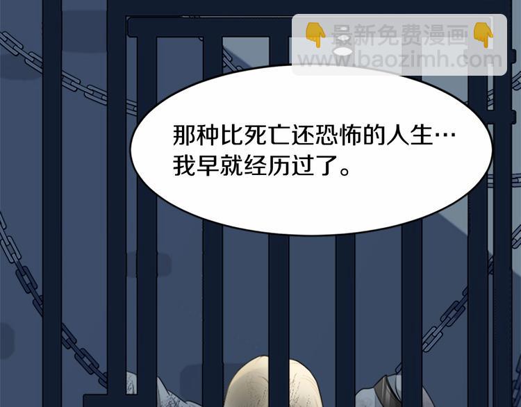 第24话 我的职责是守护你73