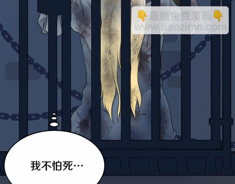 第24话 我的职责是守护你74