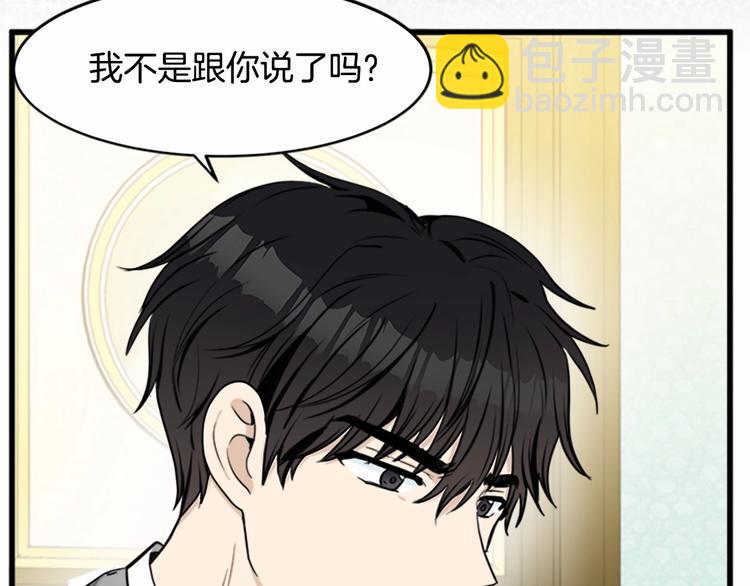 第24话 我的职责是守护你76