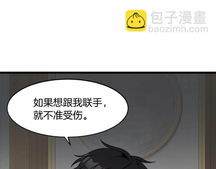 第24话 我的职责是守护你78