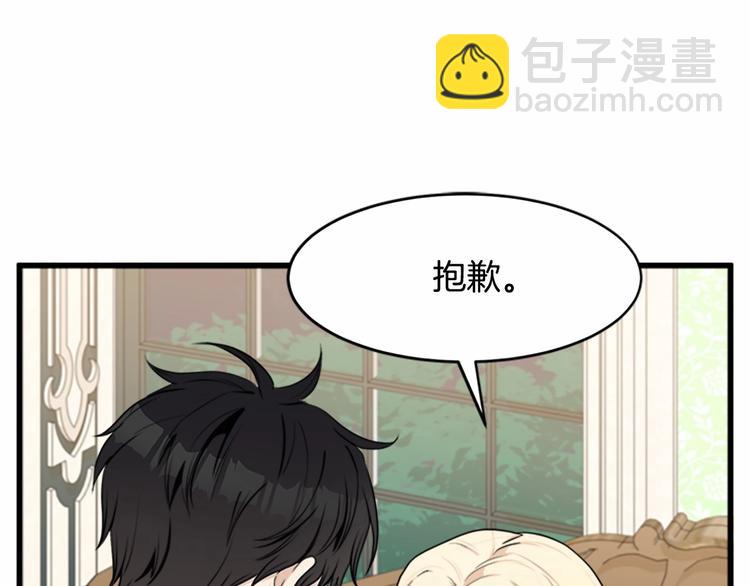 第24话 我的职责是守护你82