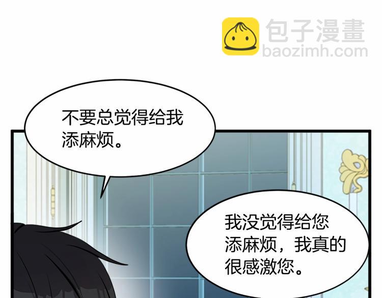 第24话 我的职责是守护你87