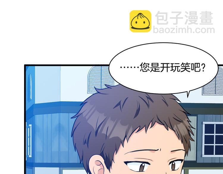 第28话 逼人离婚14