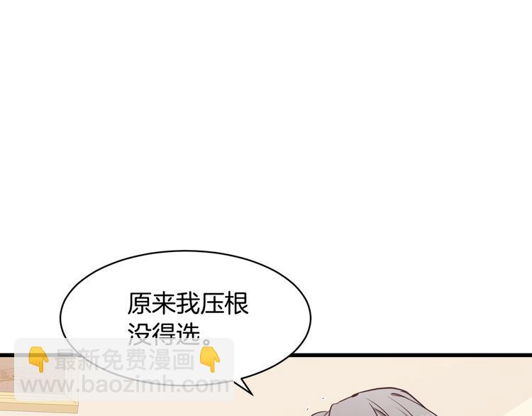 第28话 逼人离婚144