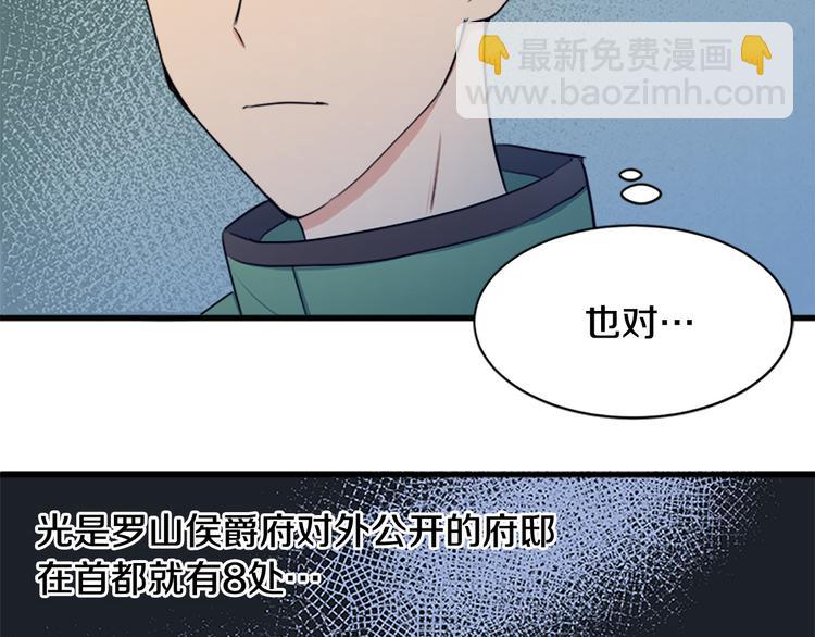 第28话 逼人离婚33