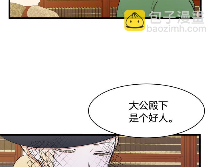 第28话 逼人离婚58