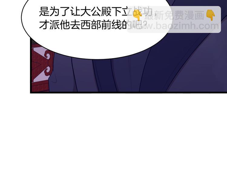 第28话 逼人离婚67