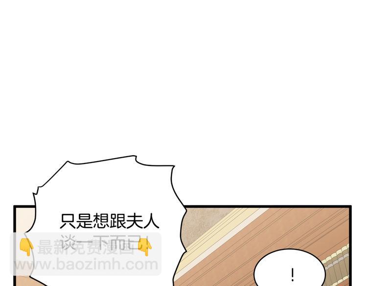 第28话 逼人离婚77