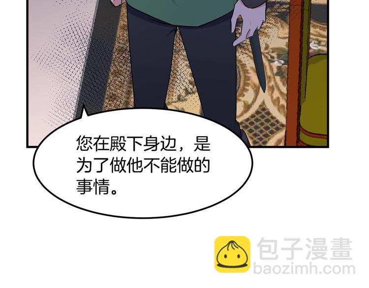 第29话 心甘情愿赴死107