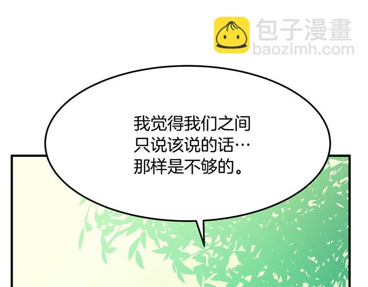 第29话 心甘情愿赴死177