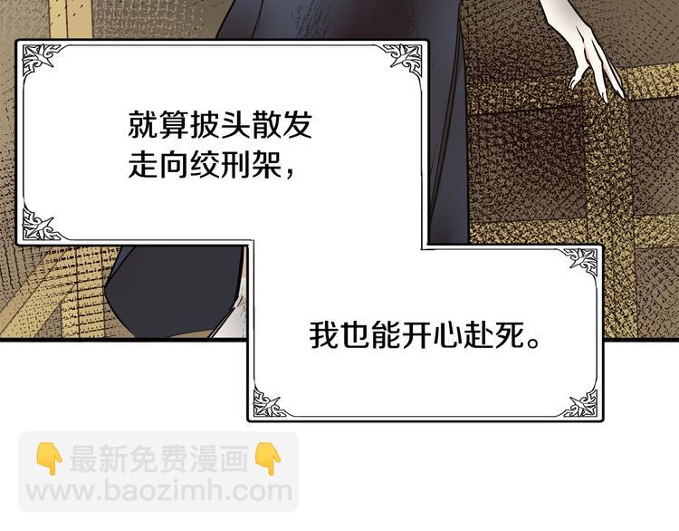 第29话 心甘情愿赴死191