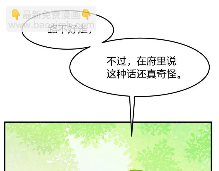 第29话 心甘情愿赴死202