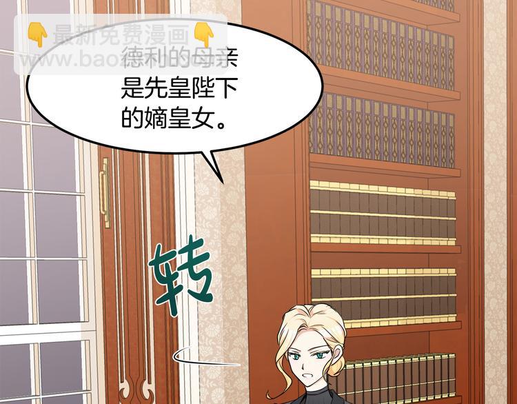 第29话 心甘情愿赴死66