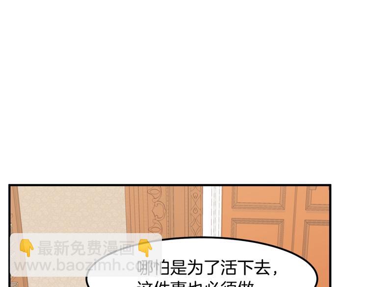 第29话 心甘情愿赴死75