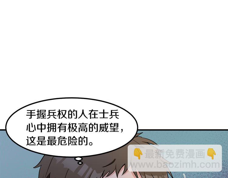 第29话 心甘情愿赴死78