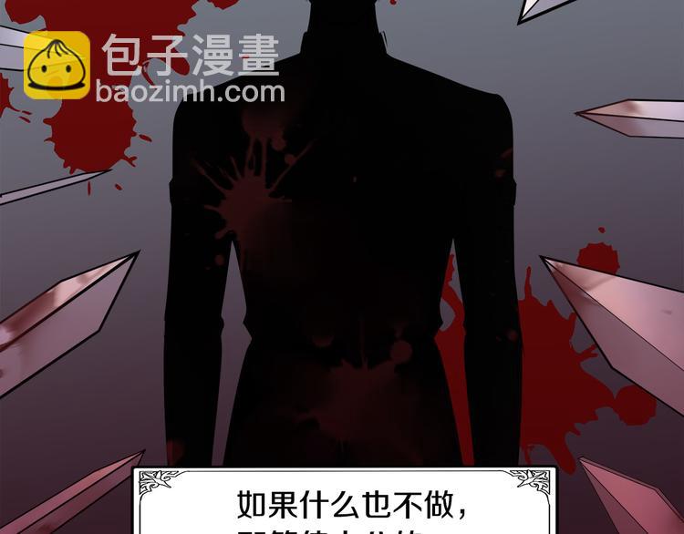 第29话 心甘情愿赴死83