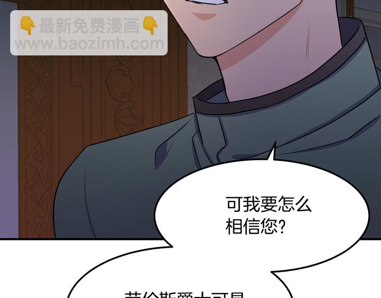 第29话 心甘情愿赴死86