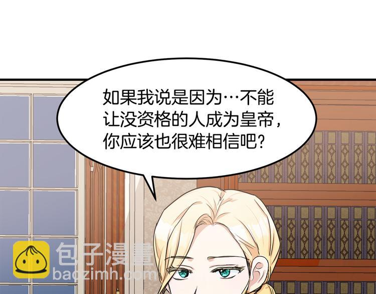 第29话 心甘情愿赴死88
