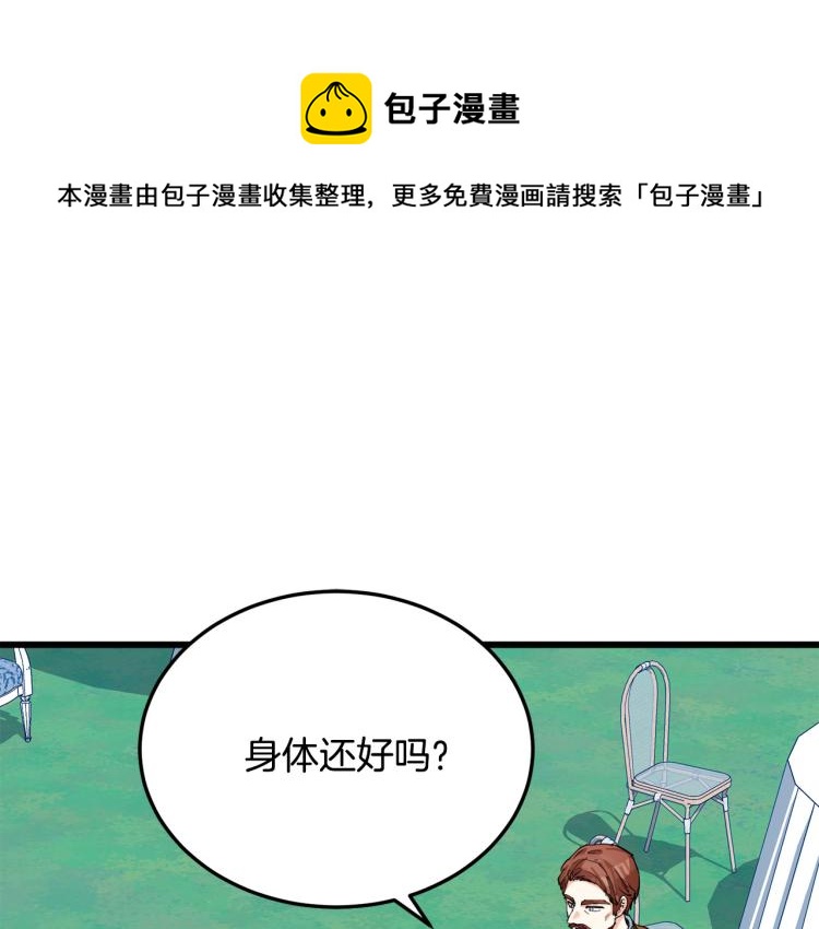 第36话 最尊贵的婚礼0