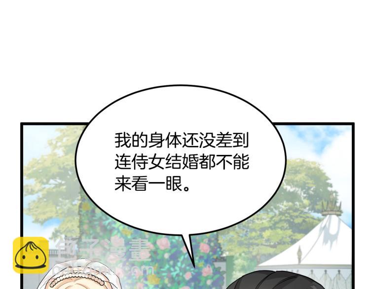 第36话 最尊贵的婚礼10