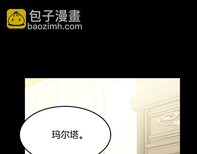 第36话 最尊贵的婚礼101