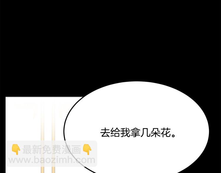 第36话 最尊贵的婚礼108