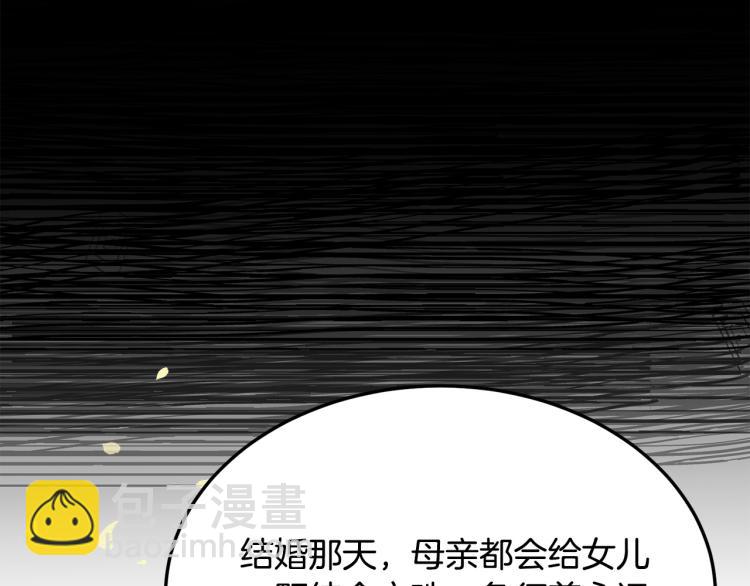 第36话 最尊贵的婚礼126