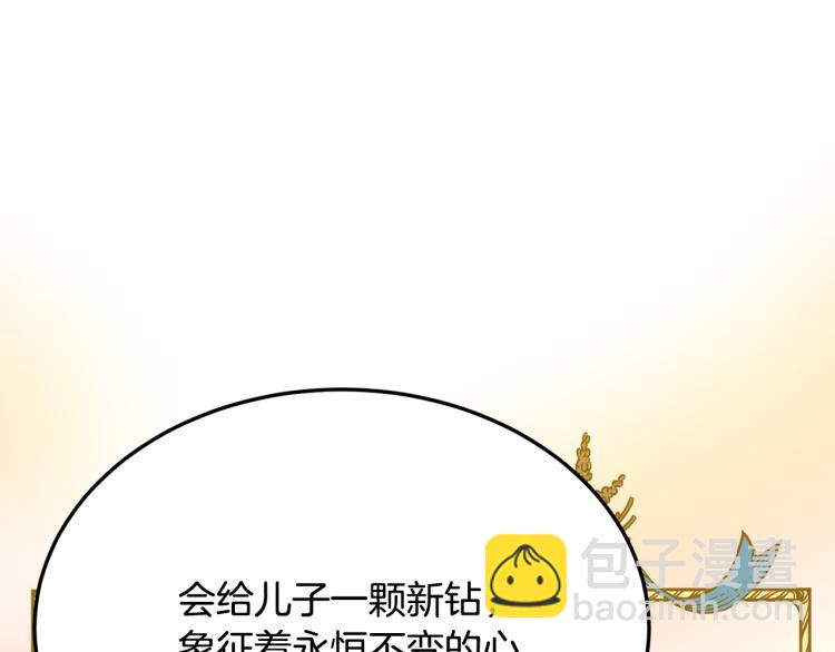 第36话 最尊贵的婚礼130