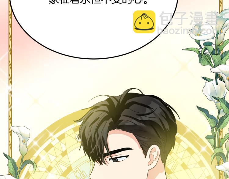第36话 最尊贵的婚礼131