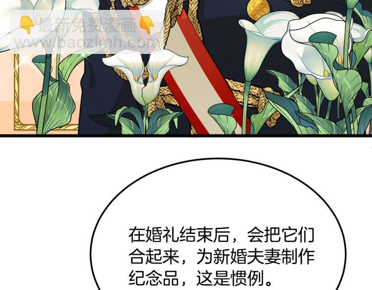 第36话 最尊贵的婚礼133