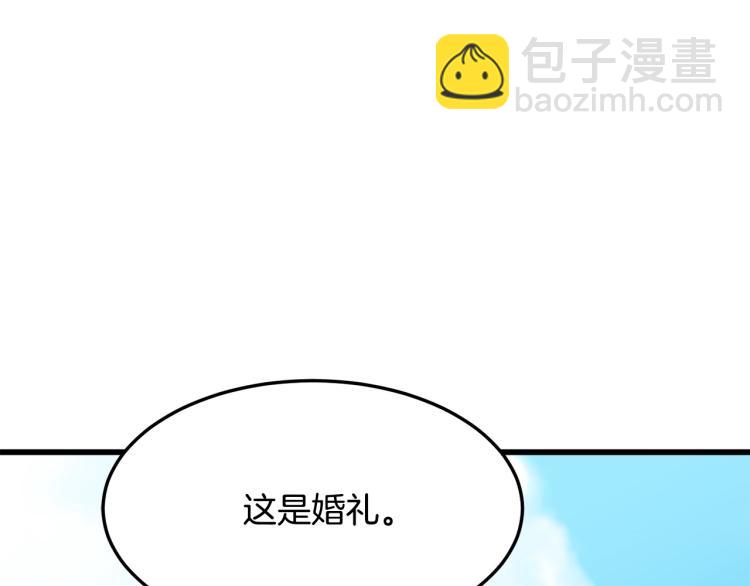 第36话 最尊贵的婚礼171