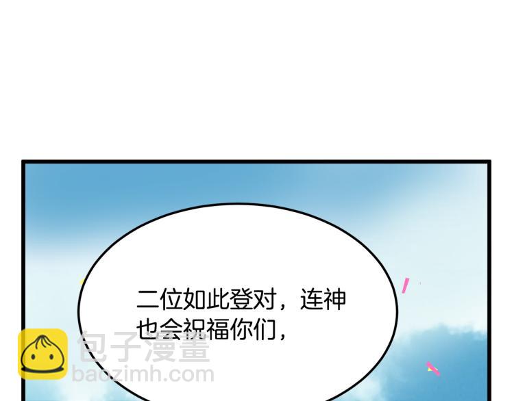 第36话 最尊贵的婚礼181