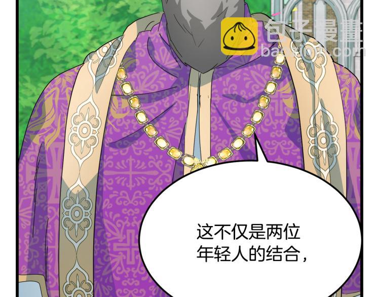 第36话 最尊贵的婚礼183